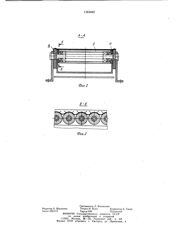 Устройство для пропитки полотна (патент 1165482)