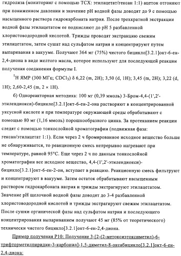 Соединения, обладающие гербицидной активностью (патент 2329267)