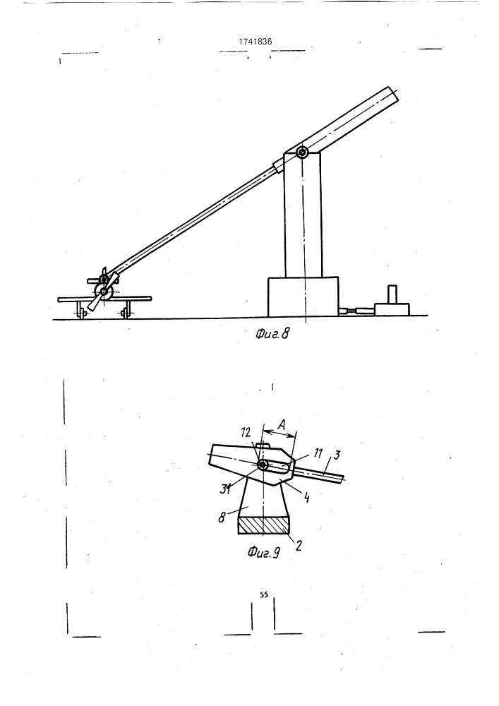 "игрушка "управляемая модель самолета на жесткой штанге" (патент 1741836)