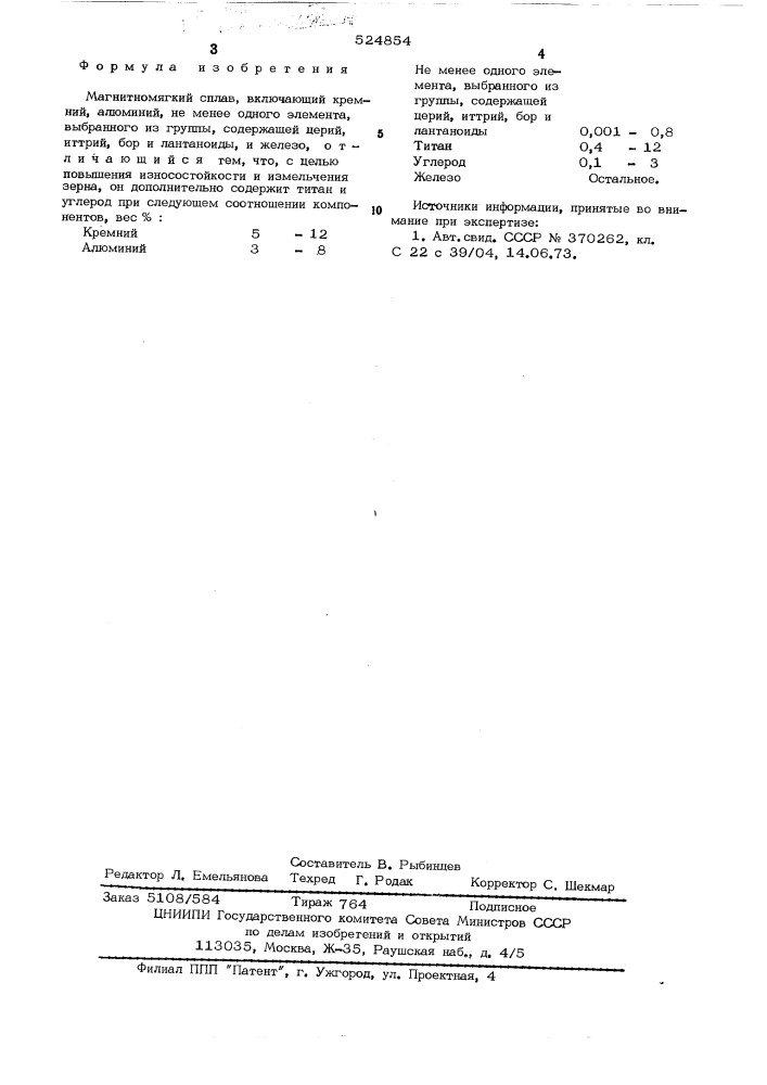 Магнитомягкий сплав (патент 524854)