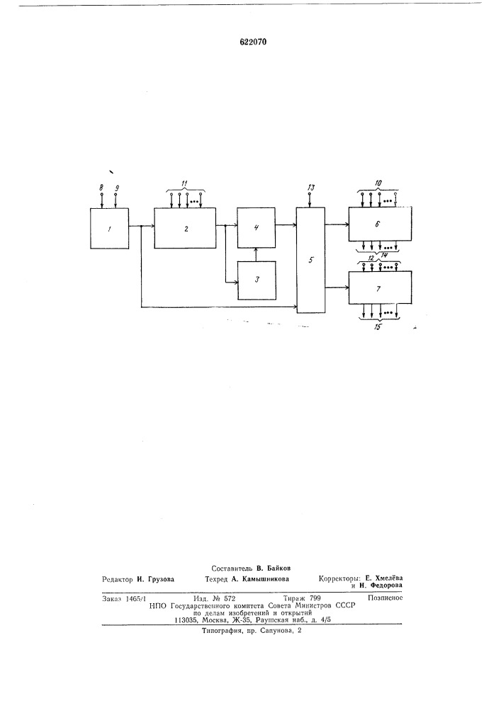 Цифровой генератор функций (патент 622070)