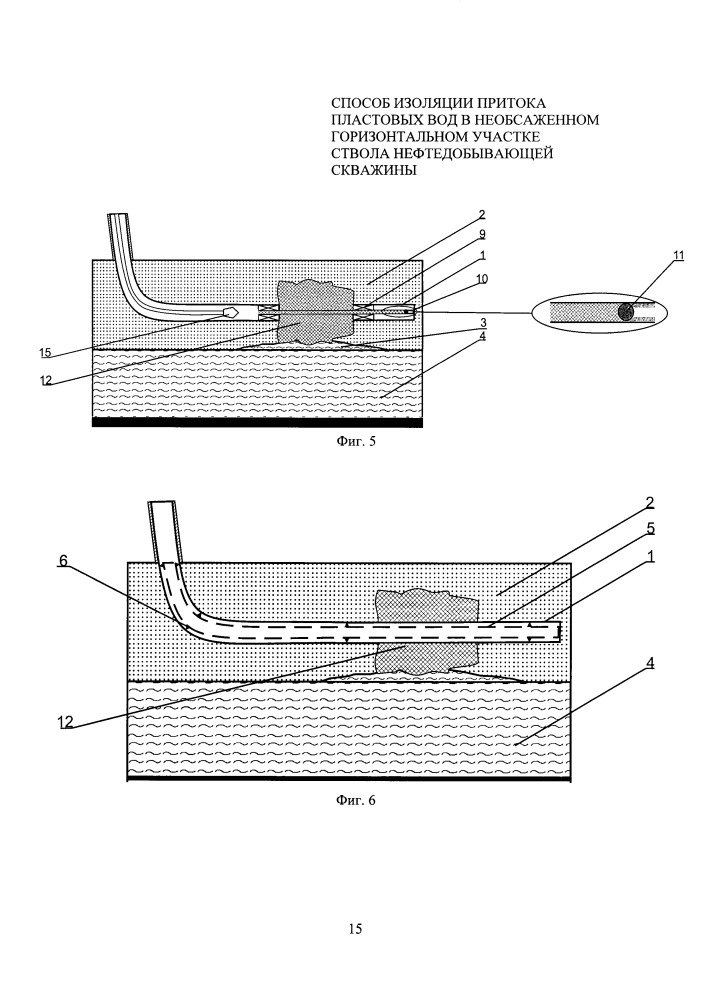 Способ изоляции притока пластовых вод в необсаженном горизонтальном участке ствола нефтедобывающей скважины (патент 2661171)