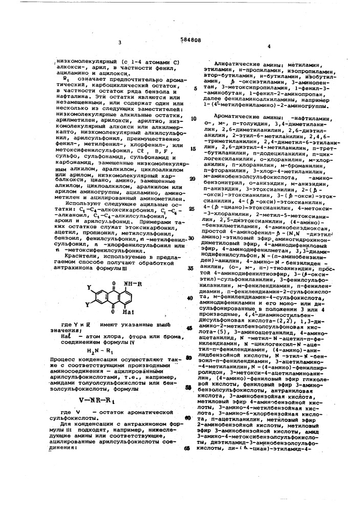 Способ крашения ковров из полиамидных волокон (патент 584808)