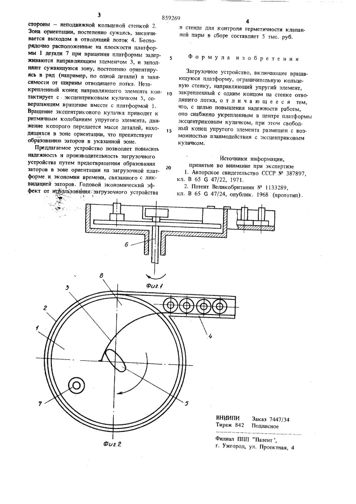 Расчет подкладки под кулачок для эксцентрика формула