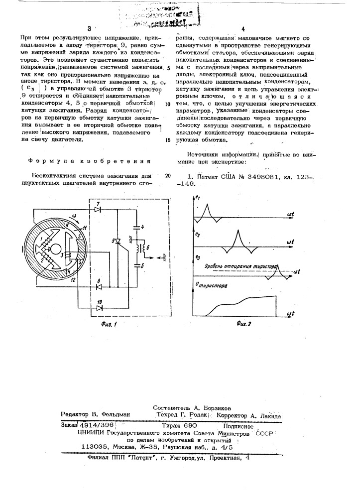 Бесконтактная система зажигания для двухтактных двигателей внутреннего сгорания (патент 524004)