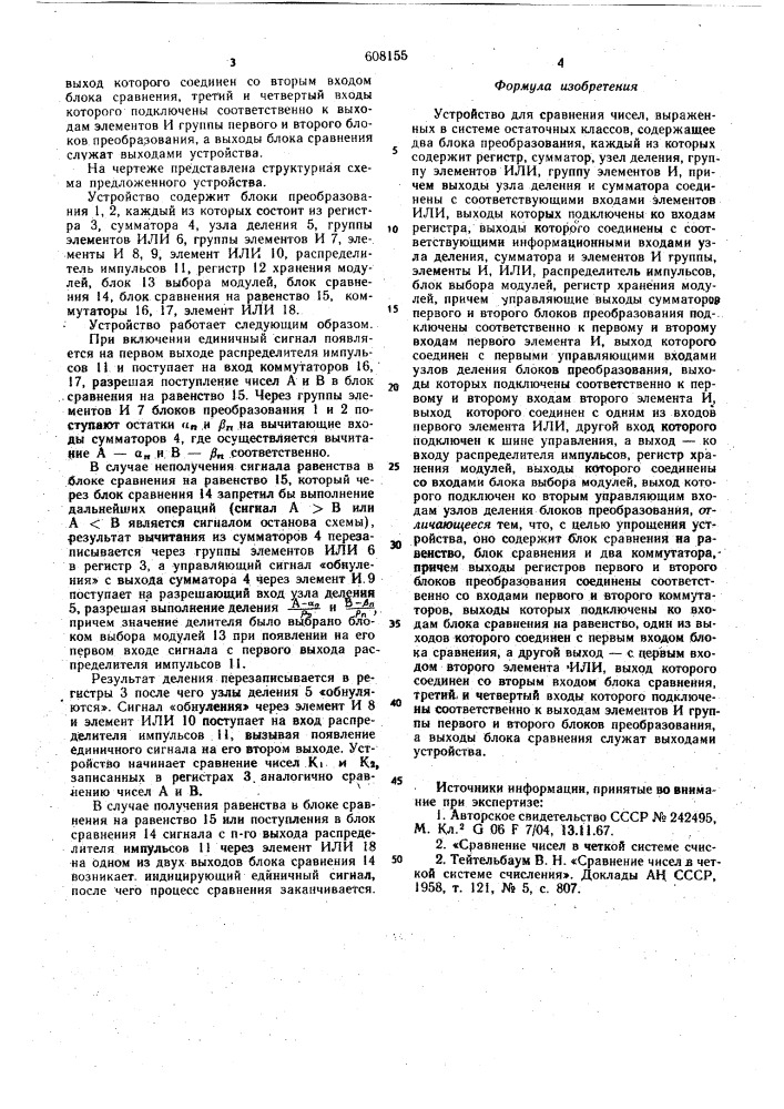 Устройство для сравнения чисел, выраженных в системе остаточных классов (патент 608155)