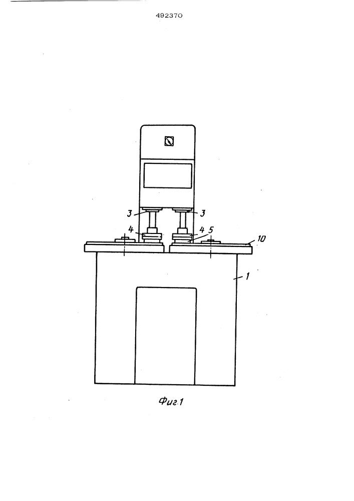 Автомат для электрохимического снятия заусенцев (патент 492370)