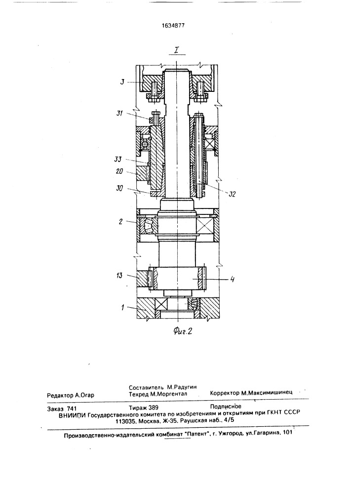 Беззазорный редуктор (патент 1634877)