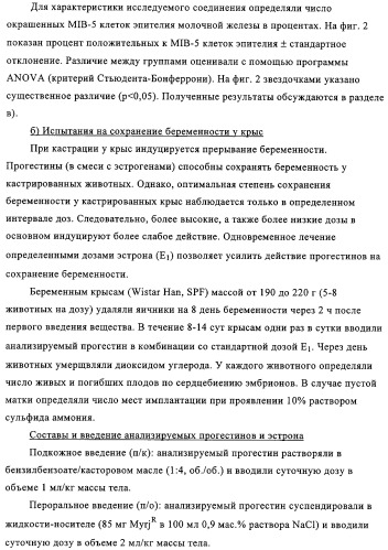 5-{2-гидрокси-3-[1-(3-трифторметилфенил)циклопропил]пропиониламино}-фталид и родственные соединения, обладающие модулирующей активностью в отношении рецептора прогестерона, для применения при контроле репродуктивной функции и гормонзаместительной терапии (патент 2314299)