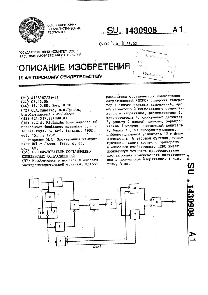 Преобразователь составляющих комплексных сопротивлений (патент 1430908)