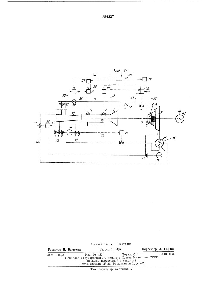 Паросиловая установка (патент 556227)