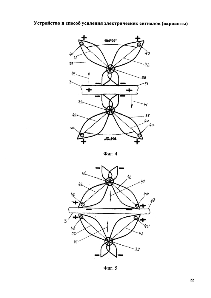 Устройство и способ усиления электрических сигналов (варианты) (патент 2639948)