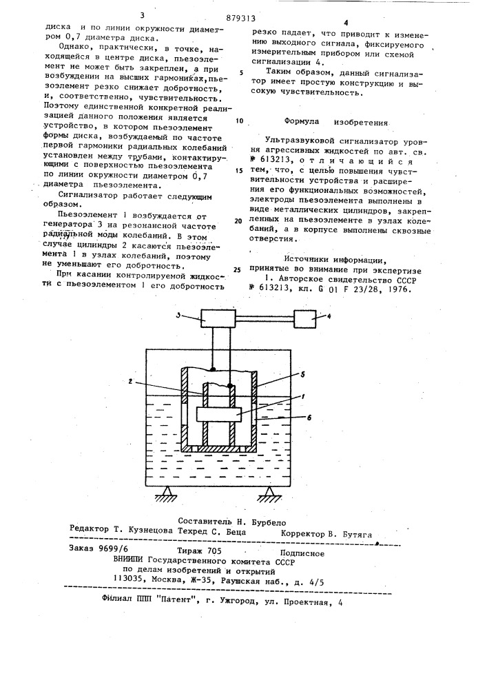 Ультразвуковой сигнализатор уровня агрессивных жидкостей (патент 879313)