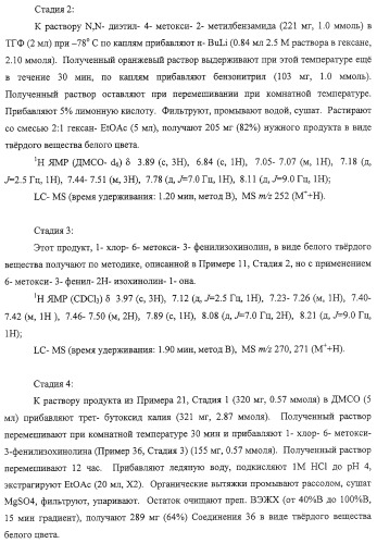 Ингибиторы вируса гепатита с (патент 2317303)