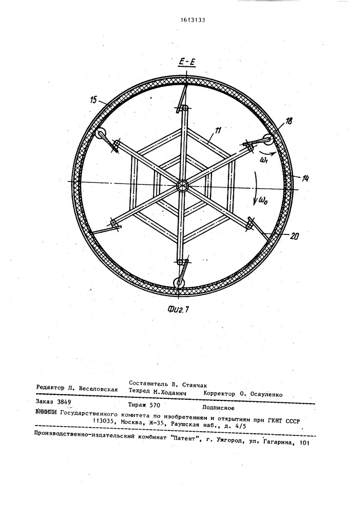 Отстойник для сгущения солевых растворов (патент 1613133)