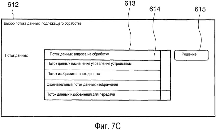 Устройство для обработки изображения и способ управления для него (патент 2336558)