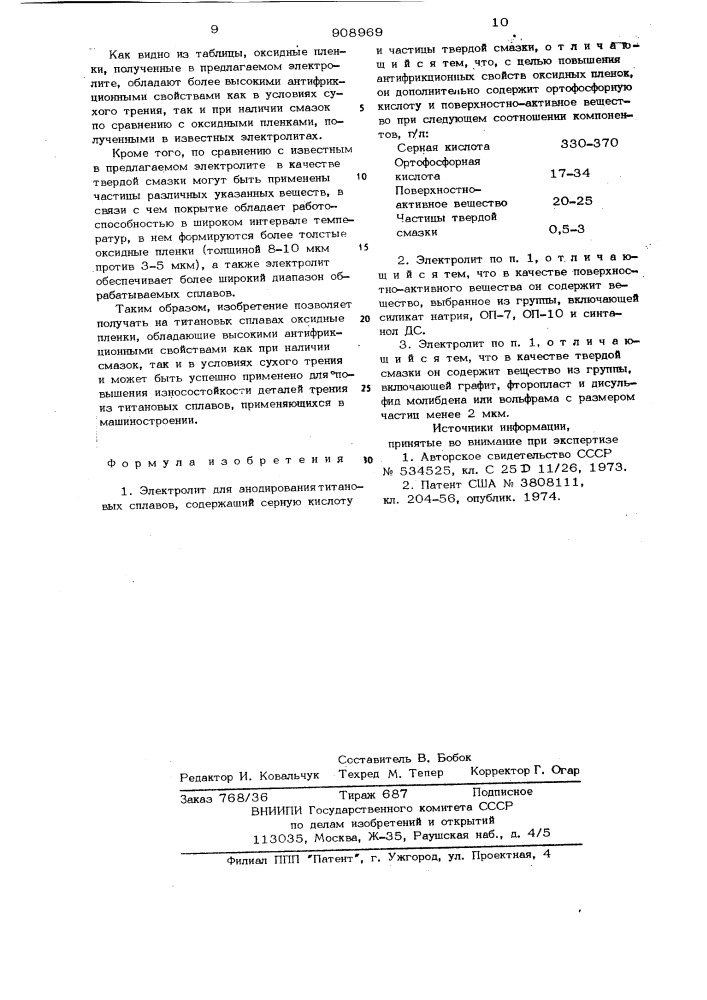 Электролит для анодирования титановых сплавов (патент 908969)