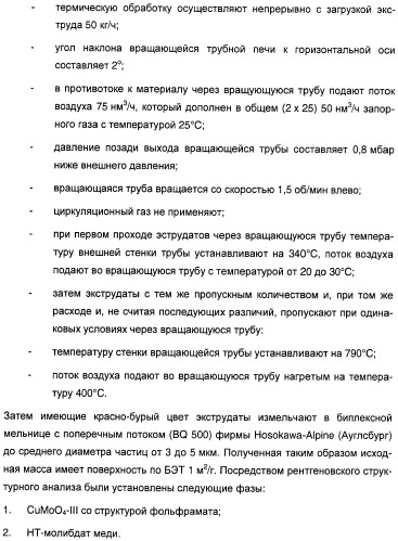 Способ длительного проведения гетерогенно катализированного частичного окисления в газовой фазе пропена в акриловую кислоту (патент 2374218)