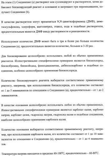 Способ синтеза камптотецинсвязанных соединений (патент 2308447)