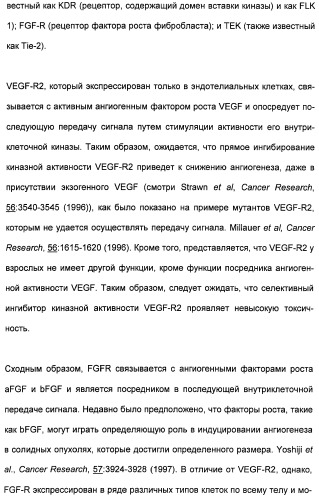 Гетероциклические амидные соединения как ингибиторы протеинкиназ (патент 2474580)