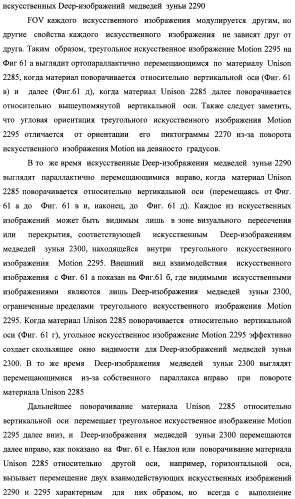 Система воспроизведения изображения и микрооптическая система безопасности (патент 2478998)