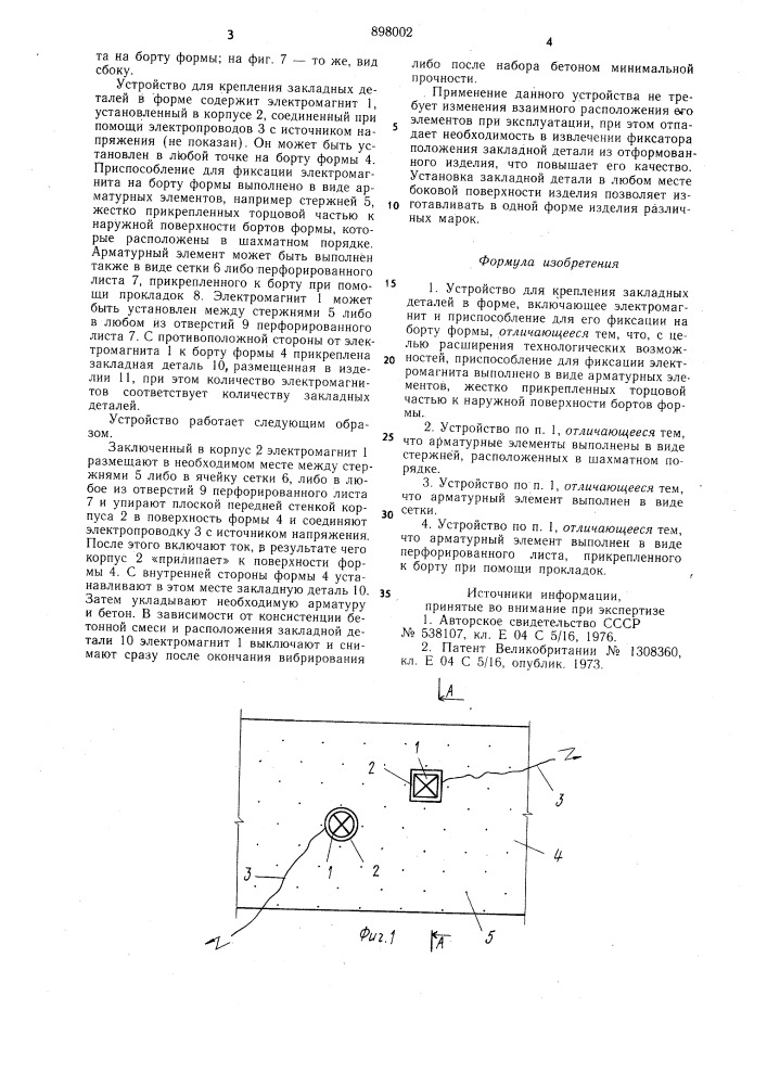 Устройство для крепления закладных деталей в форме (патент 898002)