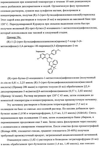 Пиримидиновые соединения, обладающие свойствами селективного ингибирования активности кдр и фрфр (патент 2350617)