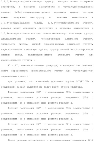 Ароматическое соединение (патент 2416608)