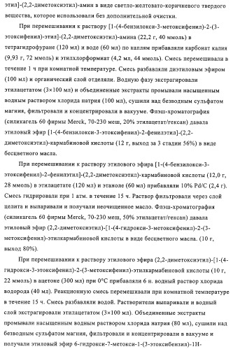 4,6,7,13-замещенные производные 1-бензил-изохинолина и фармацевтическая композиция, обладающая ингибирующей активностью в отношении гфат (патент 2320648)