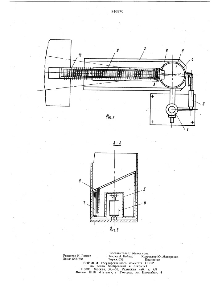 Устройство для загрузки камернойпечи (патент 846970)