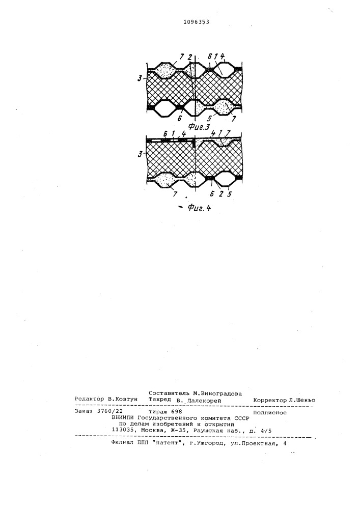 Слоистая панель (патент 1096353)