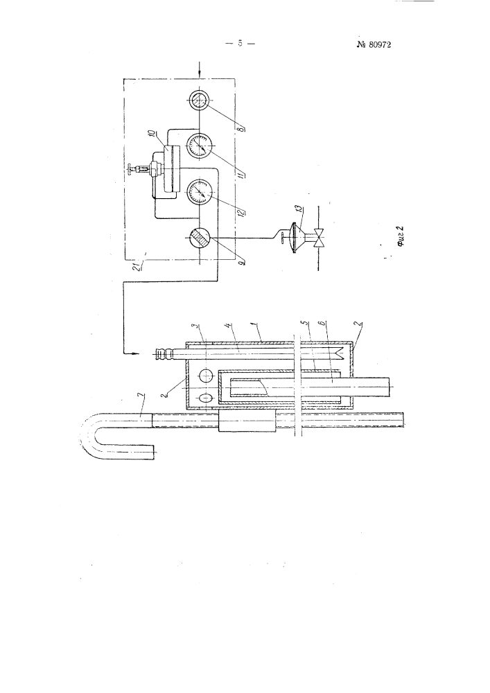 Автоматическое устройство против перелива жидкости при наполнении емкостей (патент 80972)