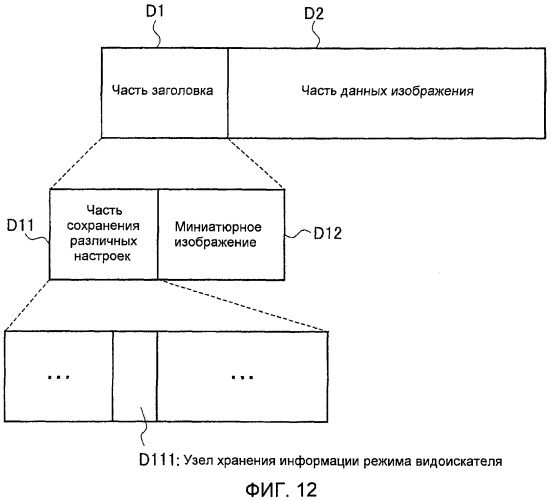 Цифровой фотоаппарат (патент 2510866)