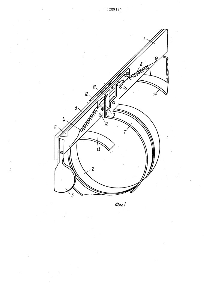 Двухзаходный капкан (патент 1209134)