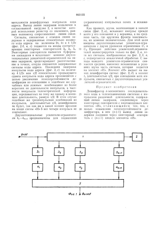 Дешифратор п-элементного последовательного кода в телемеханических системах с импульсами различной длительности (патент 463135)