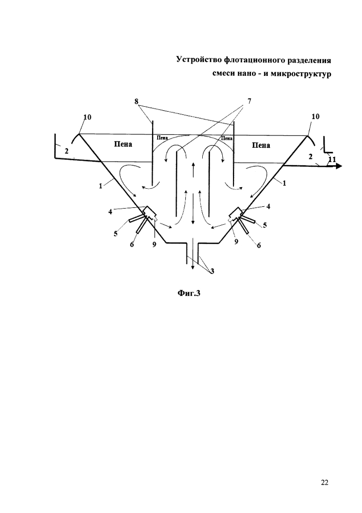 Устройство флотационного разделения смеси нано- и микроструктур (патент 2638600)