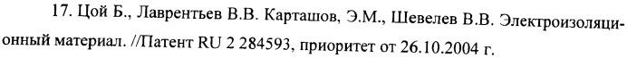 Преобразователь электромагнитного излучения (патент 2367063)