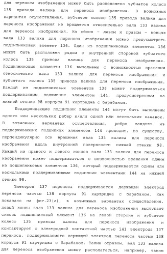 Картридж со светочувствительным элементом, картридж с проявителем и технологический картридж (патент 2402797)