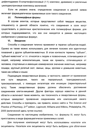 Пирроло[2, 3-в]пиридиновые производные в качестве ингибиторов протеинкиназ (патент 2418800)