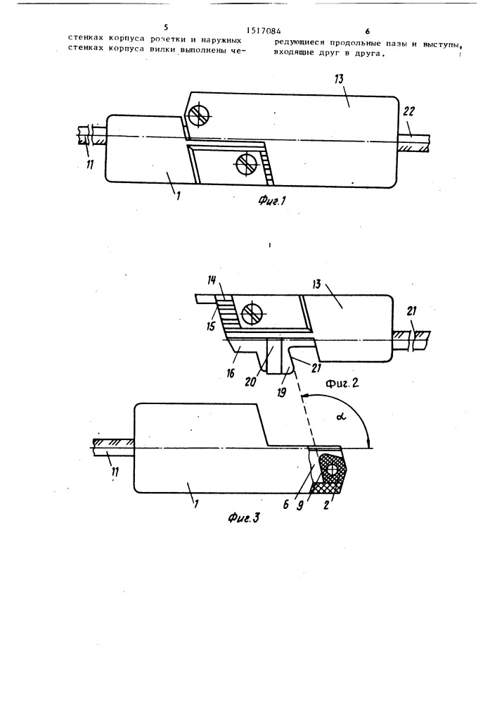 Кабельный двухконтактный разъем (патент 1517084)