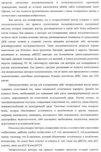 Моновалентные композиции для связывания cd40l и способы их применения (патент 2364420)