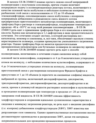 Сополимеры с новыми распределениями последовательностей (патент 2349607)