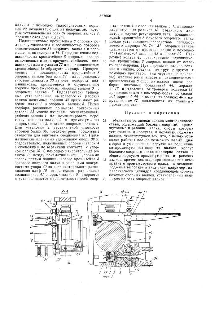 Патент ссср  327650 (патент 327650)
