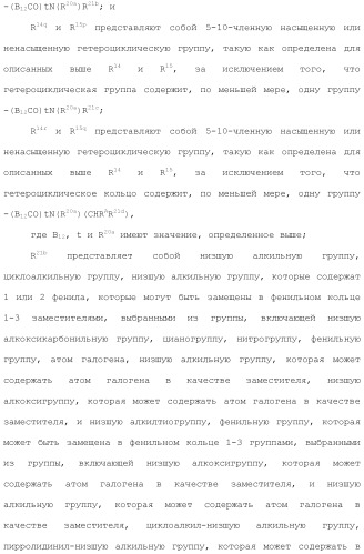 Ароматическое соединение (патент 2416608)