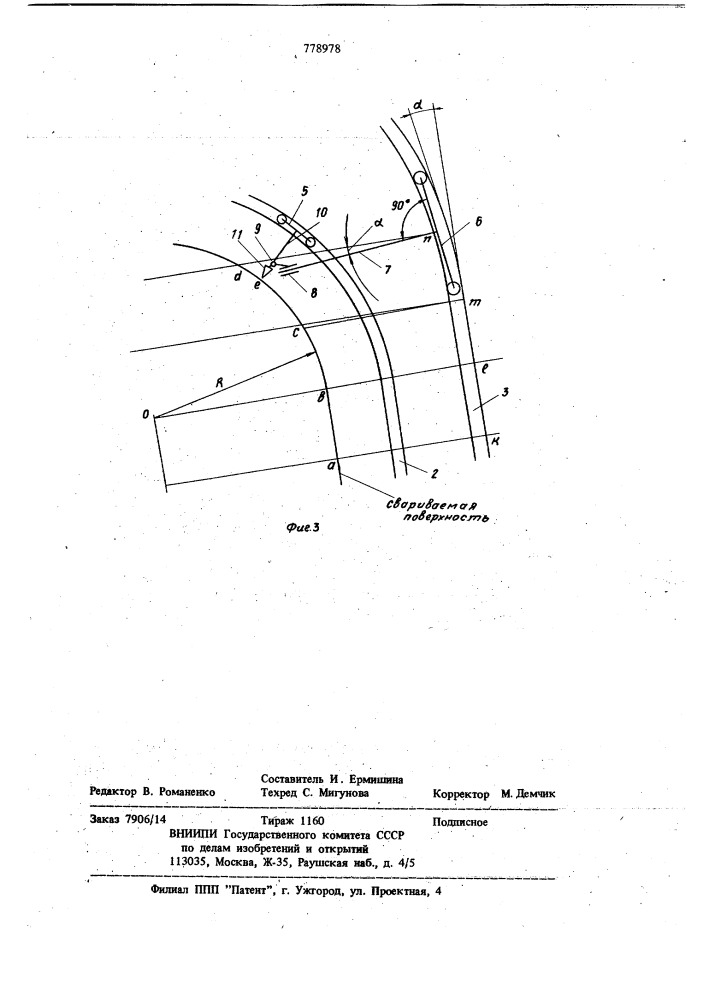 Установка для автоматической сварки (патент 778978)