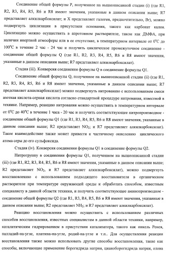 Трициклические гуанидиновые производные как ингибиторы натрий-протонного обмена (патент 2390521)