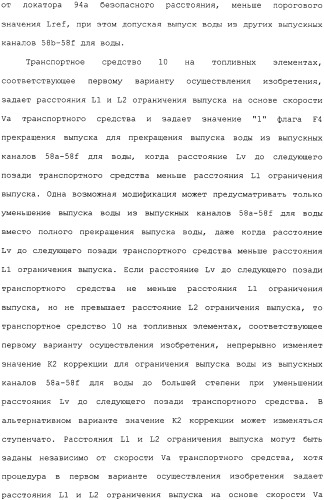 Транспортное средство (варианты) (патент 2330767)