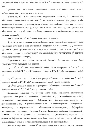 Применение соединений пирролохинолина для уничтожения клинически латентных микроорганизмов (патент 2404982)