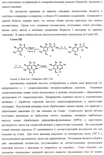 Ингибиторы вируса гепатита с (патент 2317303)