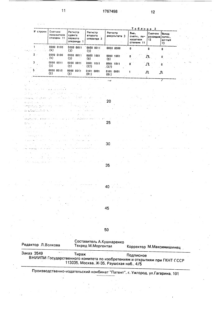 Устройство для деления (патент 1767498)
